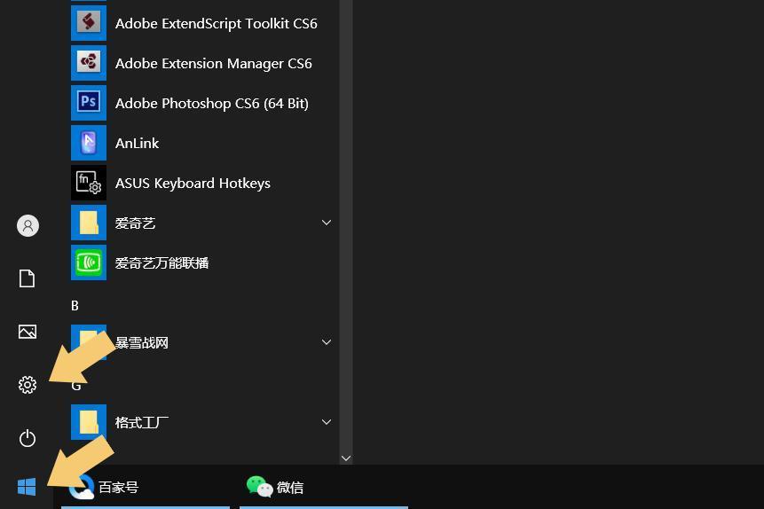 联想笔记本关闭触摸板方法（关闭ThinkPad电脑触摸板步骤）