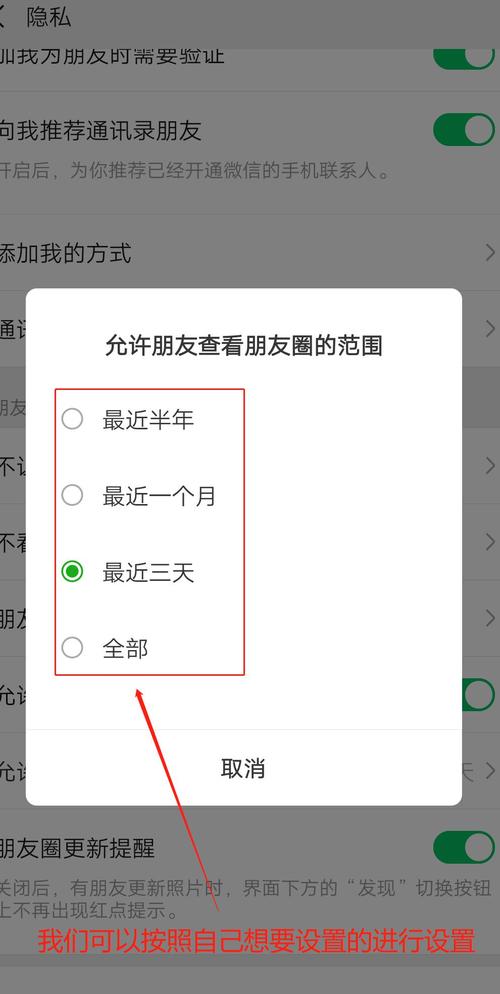 女生朋友圈设置三天可见是什么心理