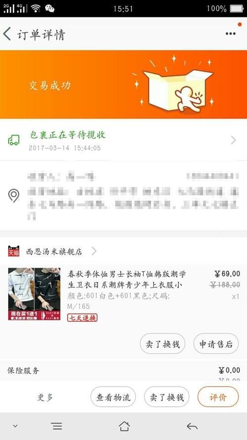 淘宝等待揽收不能超过多少小时