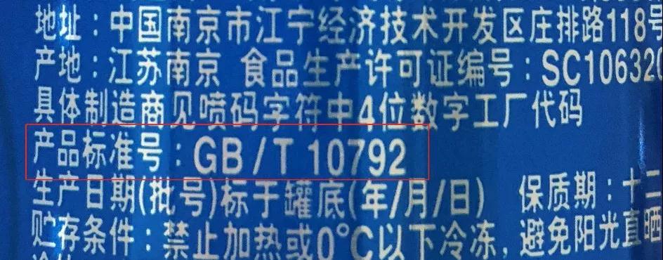 产品标准号什么意思？能随便改吗？