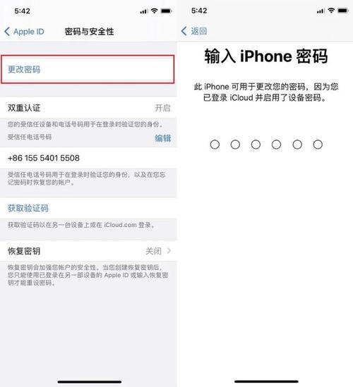 怎么查自己的appleid密码